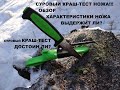 КРАШ-ТЕСТ НОЖА MORAKNIV 511 LIMITED EDITION 2019]СУРОВЫЙ КРАШ-ТЕСТ ДЛЯ НОЖА\ОБЗОР НОЖА MORAKNIV/MORA