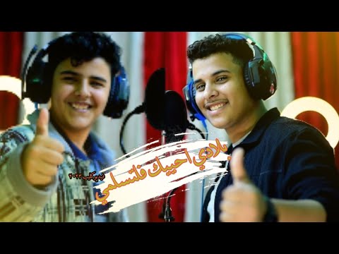 كليب بلادي احييك فلتسلمي اداء المنشد علي الغرباني المنشد حسام الحكيمي