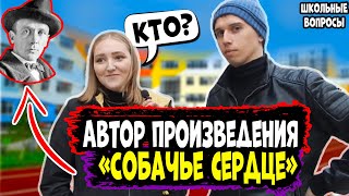 Школьные вопросы по Литературе / отвечают на школьные вопросы по литературе