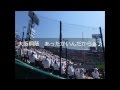 【甲子園】大阪桐蔭 応援歌 あったかいんだからぁ♪ 2015センバツ【高校野球】