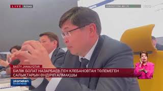 Билік Болат Назарбаев пен Клебановтан төлемеген салықтарын өндіріп алмақшы