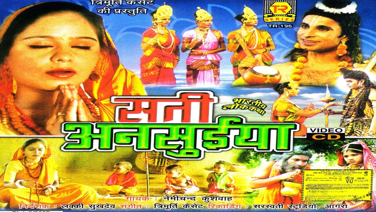 Dhola   Sati Ansuiya     Nemichand Kushwaha  Trimurti Cassettes