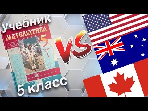 Наш учебник математики против зарубежных правил счета (BODMAS, PEMDAS)