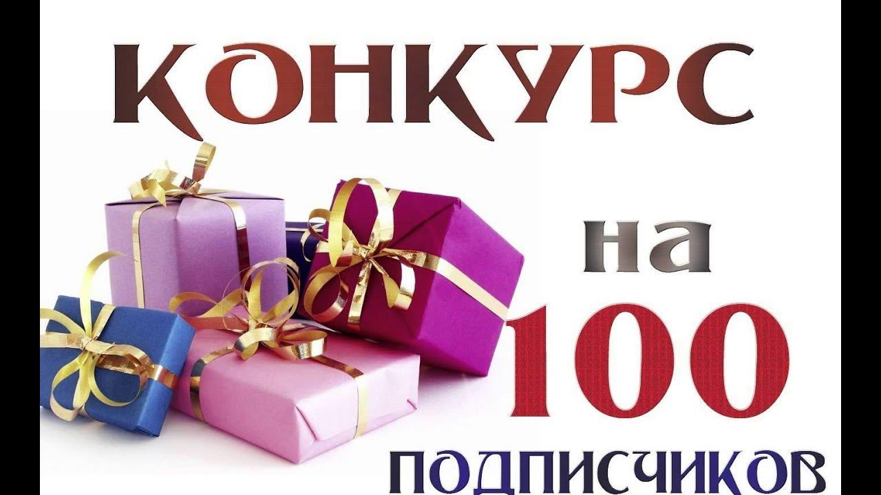 подарок подписчикам картинка. ура 1000 подписчиков. 1000 подписчику подарок. розыгрыш сертификата в ресторан. подарки нашим подписчикам.