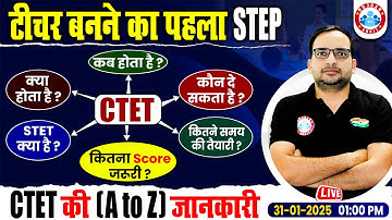CTET 2025 Complete Guidance | Teacher कैसे बने ? CTET & STET क्या है? CTET Full Details By Ankit Sir