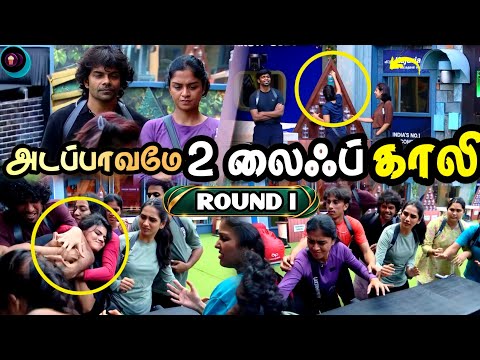 அடப்பாவமே 😲 Vinoth Shama க்கு காத்திருந்த அதிர்ச்சி - Magic Portion Task | Bigg Boss Tamil 10