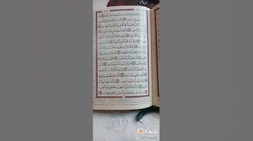 سورة الشعراء أية رقم ٧٨و٧٩و٨٠ @