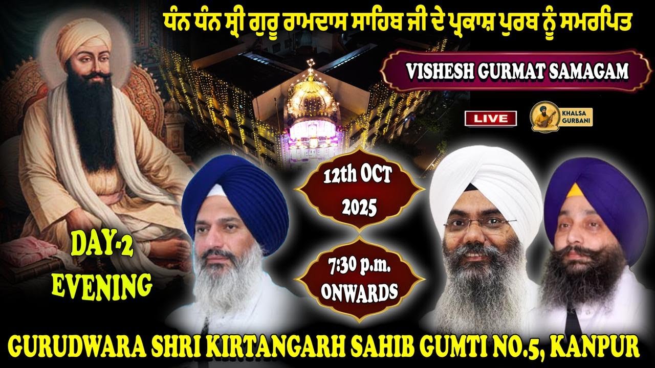 Live 🔴 Prakash Purab Samagam Shri Guru Ramdas Sahib Ji From Gurudwara Shri Kirtangarh Sahib, Kanpur