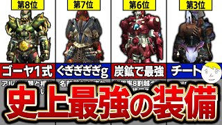 【歴代モンハン】モンハン歴19年が3項目で最強テンプレランキングを徹底解説！