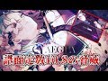 【Arcaea】9+までもがインフレ寸前!?Cyaegha FTR!!【ゆっくり実況】