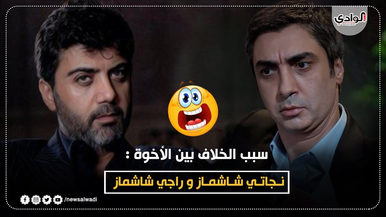 Причина разногласий между Автор Raci Şaşmaz И художник Necati maaşmaz HD