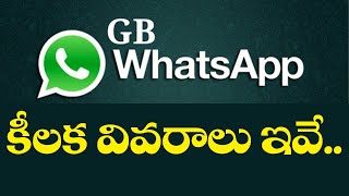 GB WHATSAPP SAFE OR NOT..|| GB WhatsApp  July 2021 Update || GBWhatsApp messenger || #jbtvtelugu screenshot 4