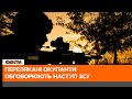 🔪 Вночі до окупантів навідалась "у гості" українська ДРГ - що було далі? ...