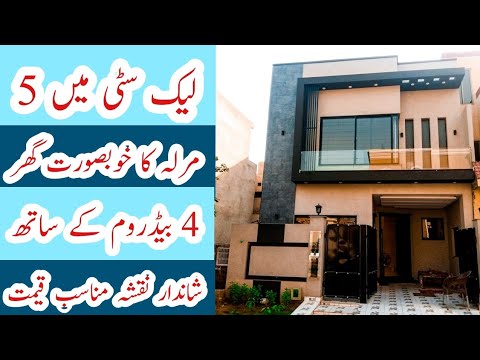 5 Marla House For Sale At Lake City Lahore 5 Marla House Design In Pakistan Double Story House Youtube