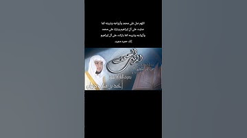 لقد كان لكم في رسول الله أسوة حسنة ... آيات عطرات برواية البزي بصوت الشيخ د.أحمد ديبان