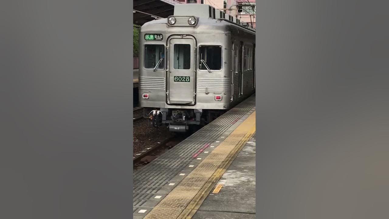 南海林間田園都市線駅にて中継中 YouTube