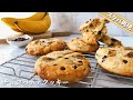 【混ぜて焼くだけ】スタバ風チョコバナナクッキーの作り方|材料6つで作る簡単レシピ