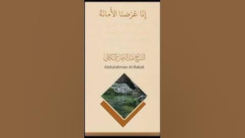 تلاوات مطره* بصوت الشيخ القارئ/ عبد الرحمن البكالي حفظه الله ورعاه/ معبر /جهران /اليمن 🇾🇪