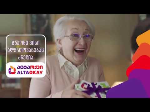 BetterFly - „გააოცეთ ისიც, ვისი აღფრთოვანებაც ძნელია“