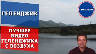 Обзор необычного озера Геленджика в 4К | Геленджик 2024. (ENG SUB)