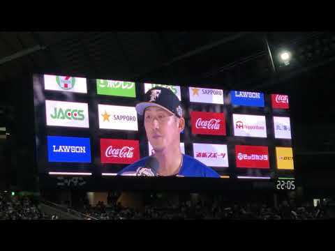 【2019開幕戦ヒーロー中田翔選手】2019/3/29北海道日本ハムファイターズ ヒーローインタビュー 中田翔選手