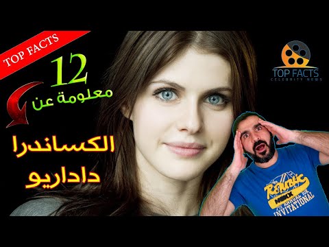 فيديو: ما تكتبه الكسندرا مارينينا