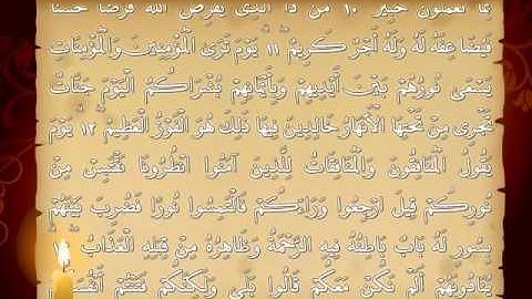 من سورة الحديد للشيخ عمرو الدسوقي