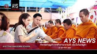 ใบตองจัดของใส่บาตร🙏 ข้าวสารอาหารแห้ง ด้วยตัวเอง | พี่ใบเตย น้องใบตอง | น่ารัก channel