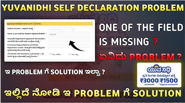 yuva nidhi self declaration problem | yuvanidhi new update | yuvanidhi scheme apply in kannada .