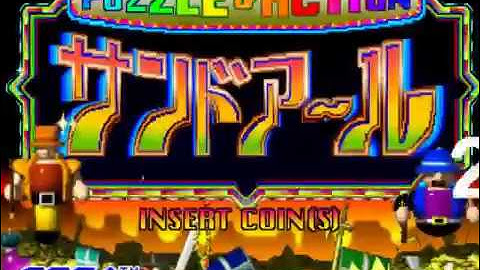 Puzzle & Action Sando R 1995 Sega ST-V sandor