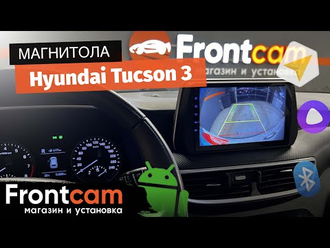 Магнитола Canbox H-Line для Hyundai Tucson 3 на ANDROID