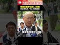 關於罷免運動