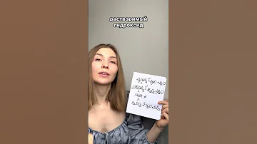 как разлагаются нерастворимые гидроксиды #егэ2023 #химия #химияегэ