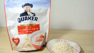 クエーカー オートミール ダイエットやお腹の調子改善に食べ始めた！ Quaker Oatmeal For oatmeal diet and stomach condition improvement!