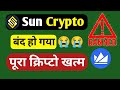 Sun crypto          all crypto is gone  sun crypto login problem