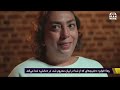 مستند و مصاحبه با رها اخوان