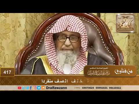 حكم الصلاة خلف الصف منفردا
