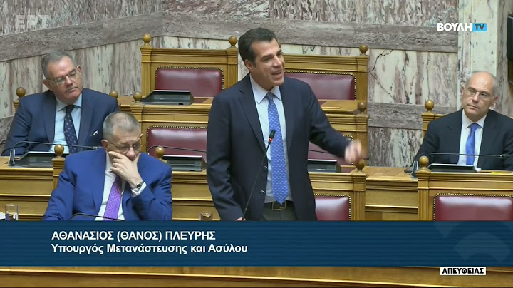 Σφοδρή αντιπαράθεση του Θ. Πλεύρη με τον Αλ. Καζαμία (Πλεύση) για το μεταναστευτικό στη Βουλή