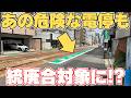 【あの電停も!?】統廃合されるかもしれない電停を見てきた