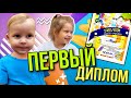 У МАРКА ПОЯВИЛСЯ ПЕРВЫЙ ДИПЛОМ | ПЕРВАЯ СТРИЖКА