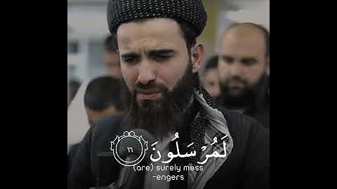 قالوا ربنا يعلم إنا إليكم مرسلون  تلاوه خاشعه  بصوت يخشع له القلب حالات واتساب دينيه قرآن