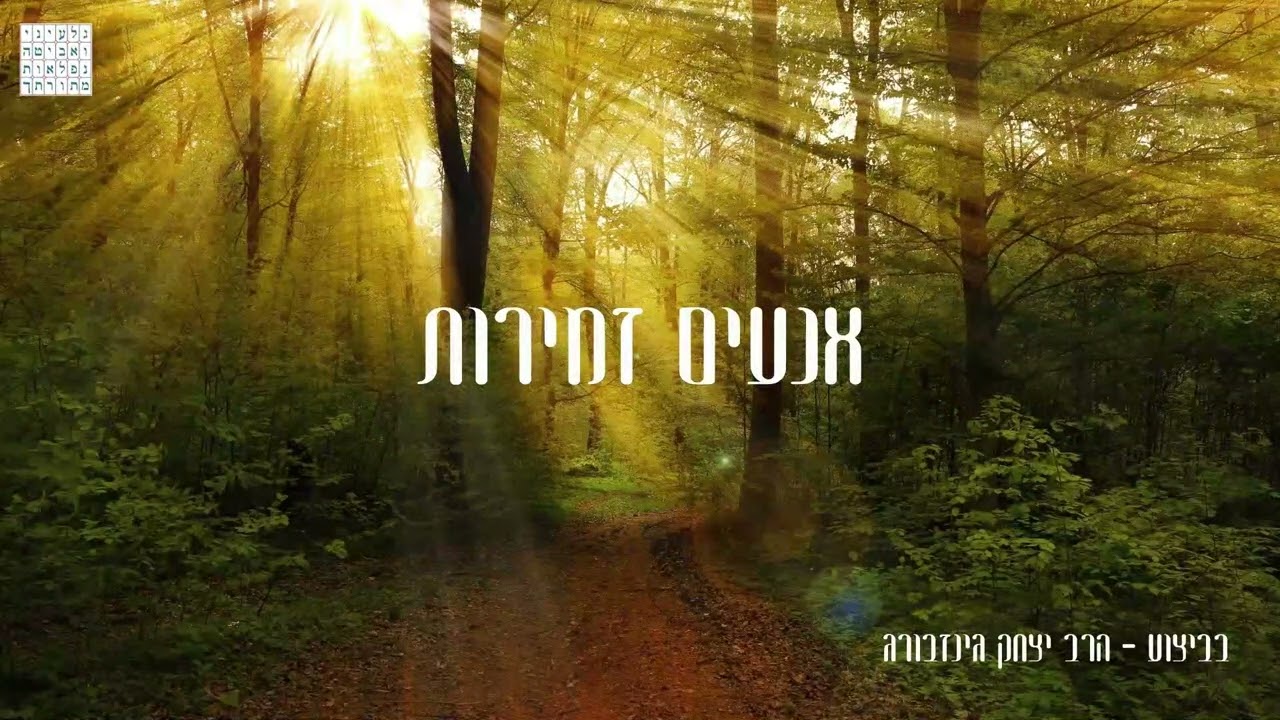 Uploads from גל עיני השער לפנימיות התורה