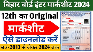 Bihar Board 12th Marksheet Download Kaise Kare 2024 | Bihar Board Inter Marksheet Download