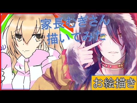 【お絵描き】家長むぎさん描いてみた！ショートver【#にじさんじ50音順に描いてみた  】