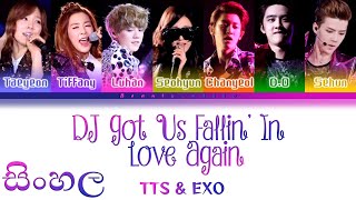 TTS & EXO - DJ Got Us Fallin' In Love Again (Color Coded, English, Sinhala (සිංහල) Lyrics)
