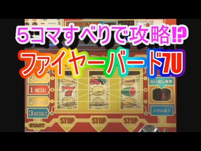 パチスロ　ファイアーバード、ワンダーセブン等　マル秘必勝法　日東書院　昭和62年 パチスロ ファイアーバード、ワンダーセブン等 マル秘必勝法 日東書院