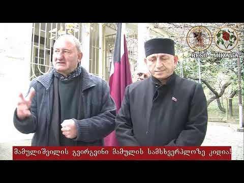 \"როგორც ქუხს ისე არ წვიმს\" \" დინებას მკვდარი თევზები მიყვებიან!\" ბესო მიქავა 05.12.2018
