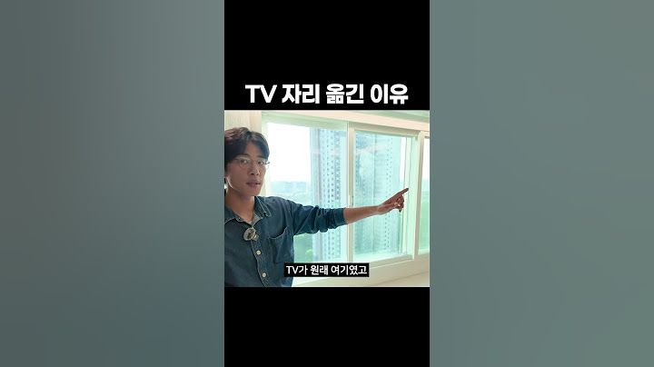 TV 자리 하나 옮기고 인생 뷰 완성 🖼️ #인테리어 #룸투어 #꿀팁