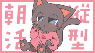 【縦型朝活】寝起きのまったり雑談配信 20250819
