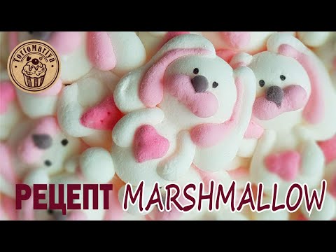 Зверюшки маршмеллоу // Подробный рецепт приготовления массы маршмеллоу